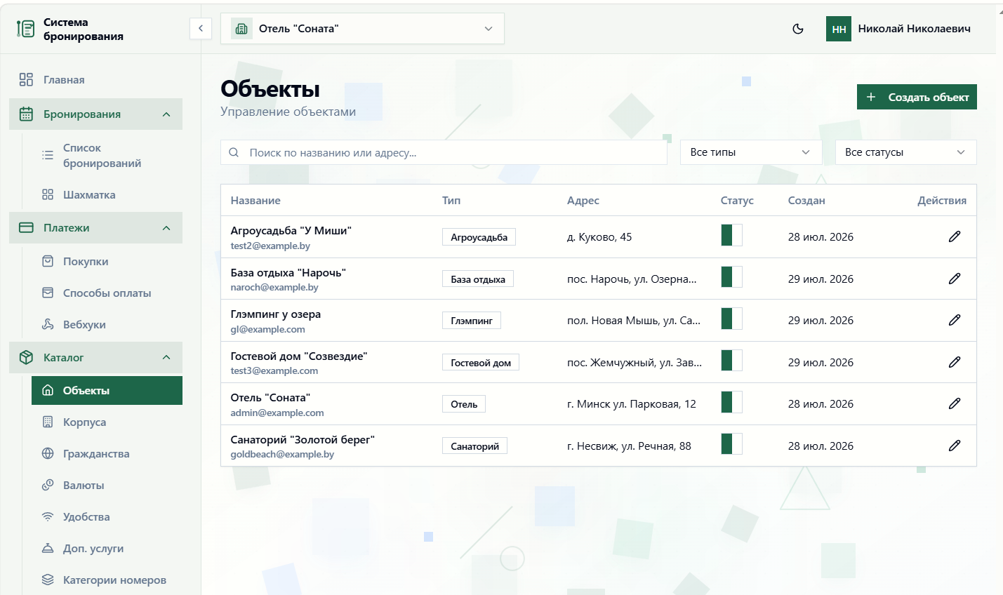 Каталог объектов