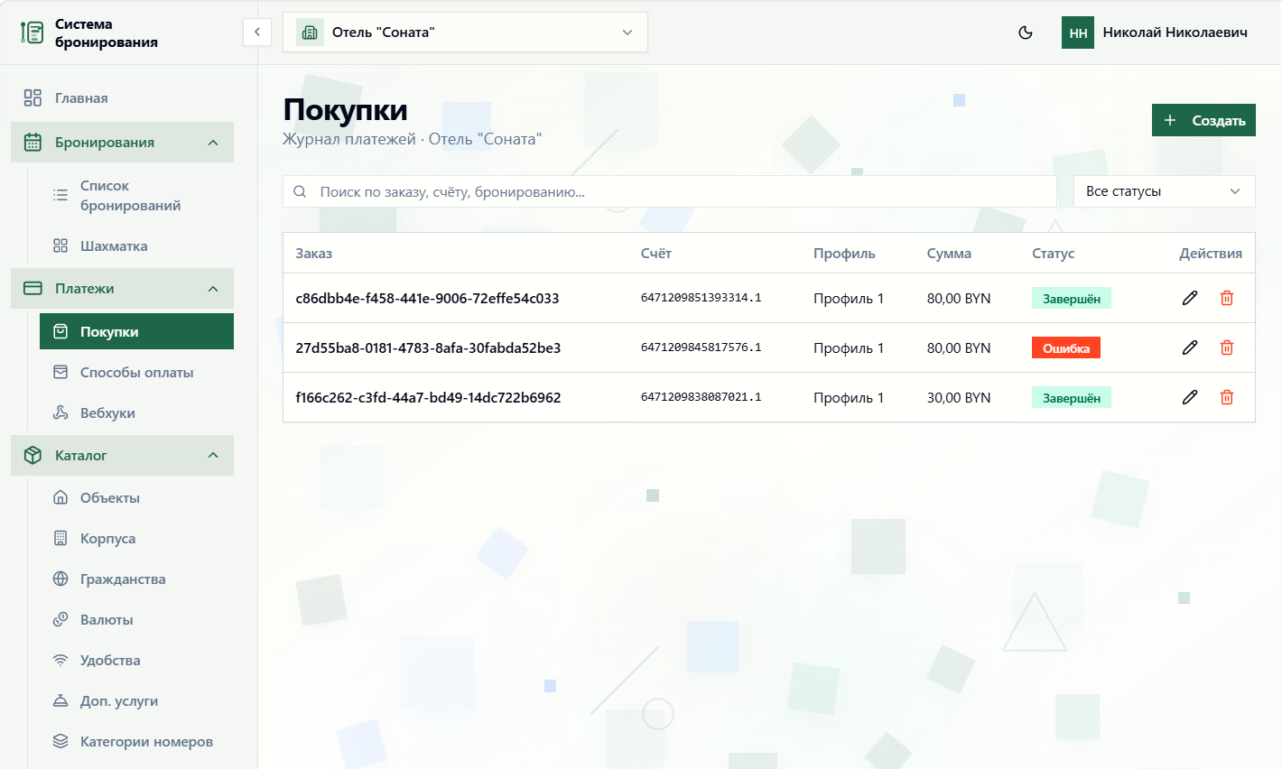 Платежи и способы оплаты